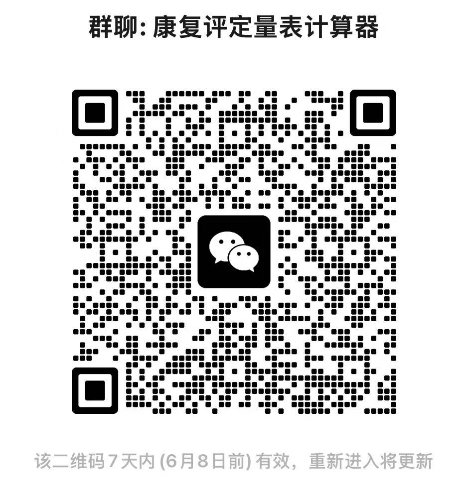 交流群
